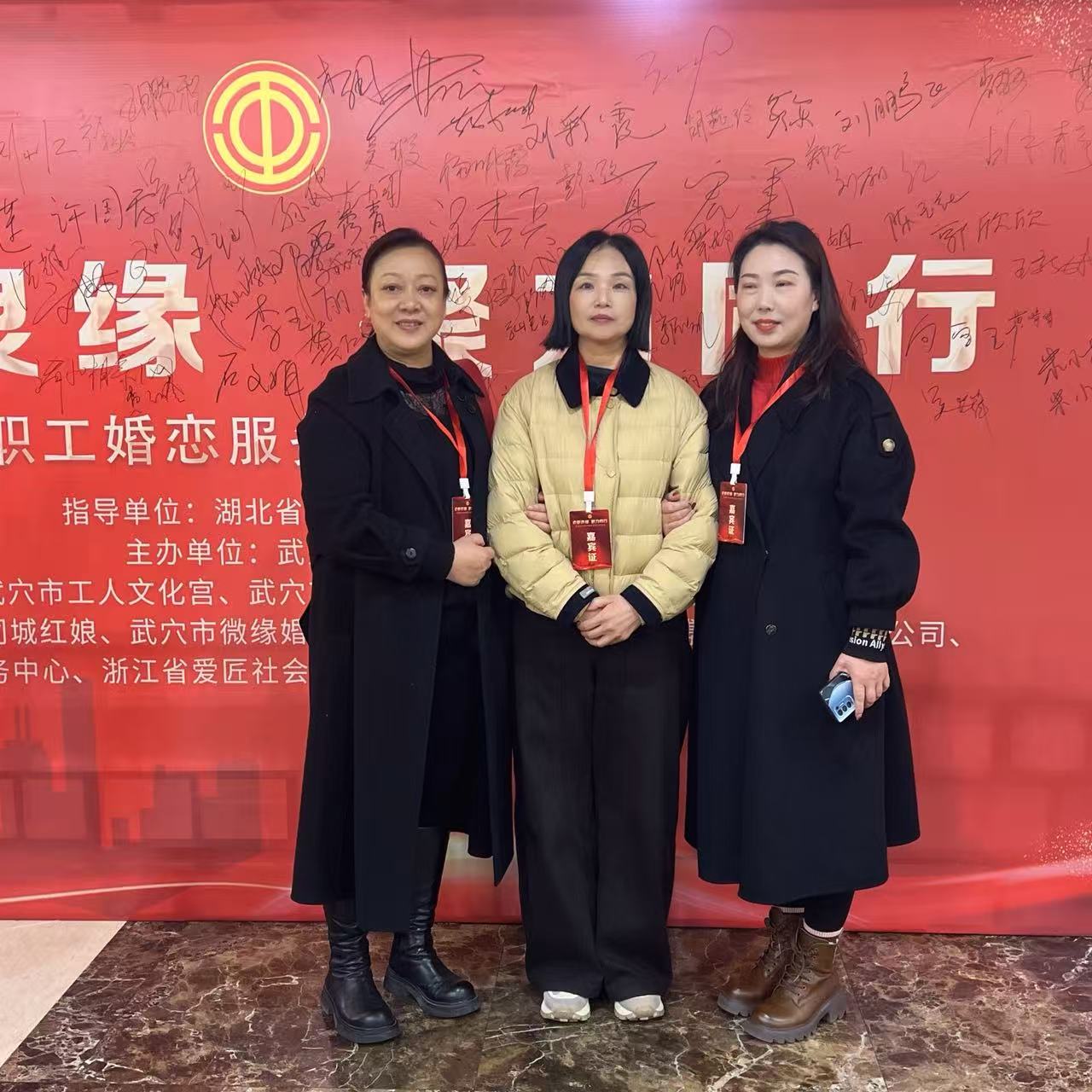 2025年会聚良缘·聚力同行全国职工婚恋服务交流大会活动